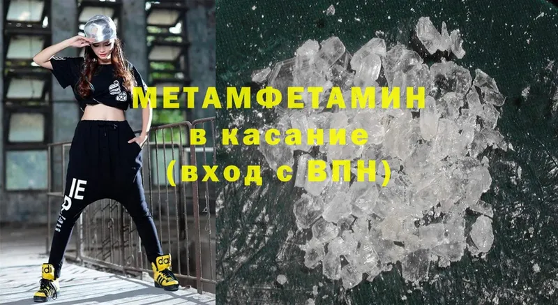 Метамфетамин Methamphetamine  Чехов 